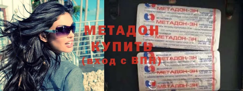 Метадон methadone  гидра рабочий сайт  Бабаево 