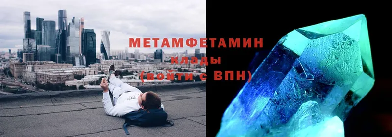 цены   Бабаево  Метамфетамин винт 